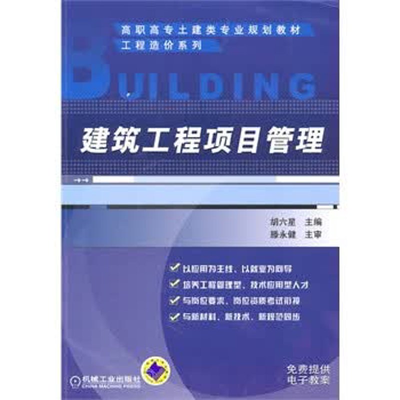 施工技术指导:掌握关键步骤优化建筑项目