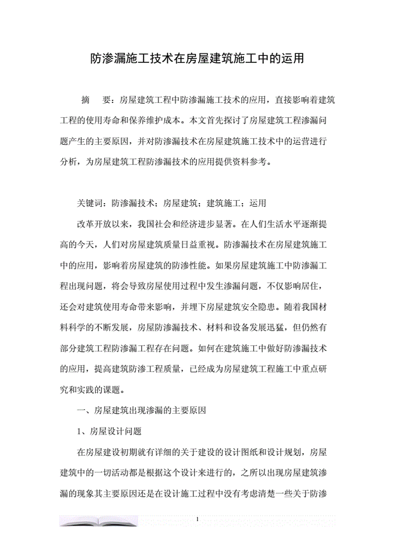 装置产品
