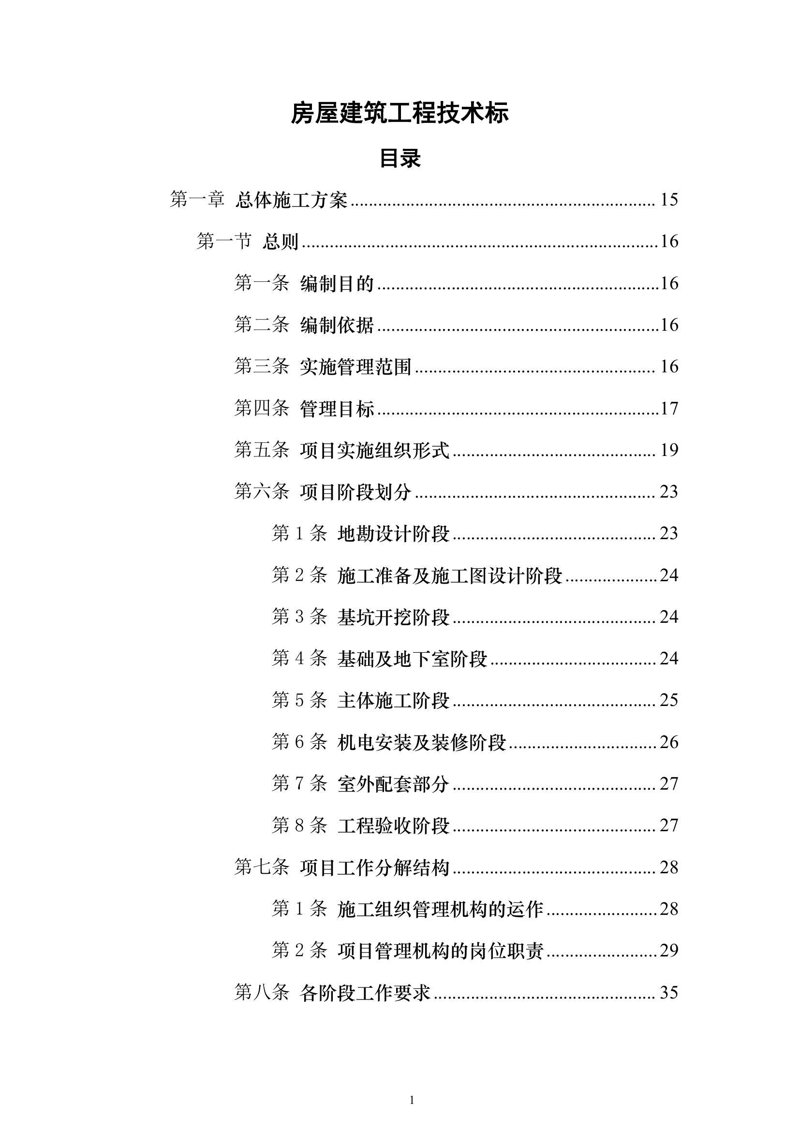 零部件研发